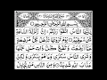 Download Lagu 022-Surah Al-Hajj Full By Sheikh Saud Al Shuraim With Arabic text