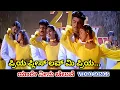 Priya Please Love Me Yaare Neenu Cheluve V Ravichandran Heera SPB K S Chithra