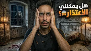 هل يمكنني الاعتذار 😱؟ | #قصص_فارس
