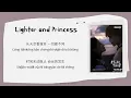 Download Lagu [INDO SUB] Chen Xueran (陈雪燃) - King and Knight Lyrics | Lighter \u0026 Princess OST