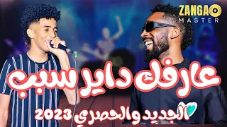 مصطفي الشهداء ونيجيري عارفك داير سبب تغفيل الموت جديد ٢٠٢٣ ترند١ قفل واحتفل 