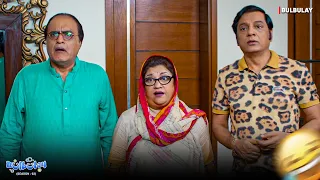 Guest House Warr Gaya! 🤣😂 | Bulbulay Season 2 | Momo & Khoobsurat | Comedy