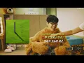 [가사/병음/해석] 方大同(방대동/팡다통, Khalil Fong) - 《才二十三(재이십삼)》 | 方大同，一路走好🕯
