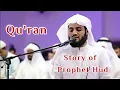Lagu Story of Prophet Hud in Quran by reciter Raad Muhammad Alkurdi