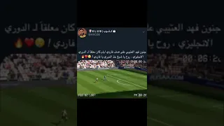 روح ياشيخ خذ الدوري يا فاردي 