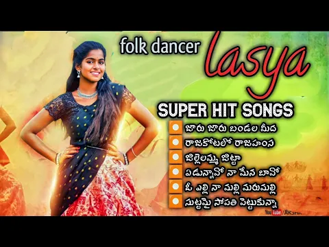 Download MP3 folk dancer lasya latest hit songs || Telugu folk songs || Ravinder Gaddam || ‎@lyricalreport7389