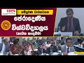 COPE News UoP - 2026 08 19