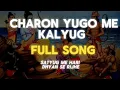 Lagu चारों युगों में निकृष्ट है कलयुग | Charo yugo me nikrisht hai kalyug song | Ravindra Jain