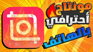 How To Edit A Video With Your Phone The Secret That Makes Professionals Agree 