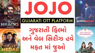 new gujarati ott platform l all gujarati movie watch on ott l medal movie l appjojo