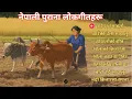 Download Lagu Best Old Nepali Folk Songs Collection | Evergreen Lok Geet Hits | Trending Now #nepalisong