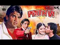 Download Lagu SUNIL SHETTY Ki BLOCKBUSTER 90s ACTION Full Movie 4K PRITHVI 1997 (पृथ्वी हिंदी मूवी) SHILPA SHETTY