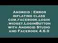 Android Error inflating class com facebook login widget LoginButton with Android Studio and Facebo