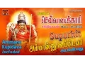 Download Lagu Sevvadaikari  | Sakthidasan | Amman Songs