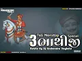 Download Lagu 3Tali Bhathiji Nonstop Mashup Mix By Dj Mahendra Vaghela