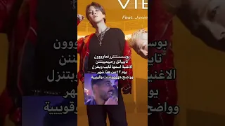 بوتتر تعاون تايانق وجيمين Army Tae Jk جين جيمين Rm جيهوب 