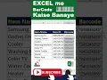 Excel Barcode generate in just 2 sec