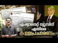 ഏഷ്യാനെറ്റ് ന്യൂസിനെതിരെ കള്ളപ്രചാരണം: പാക് പ്രധാനമന്ത്രി പറഞ്ഞതും റിപ്പോർട്ട് ചെയ്തതും കാണാം