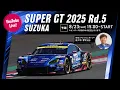 Download Lagu ◤LIVE◢ SUPER GT 2025 第5戦 鈴鹿：予選