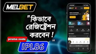 Melbet || melbet promo code || how to create melbet account || melbet account kivabe khulbo ||