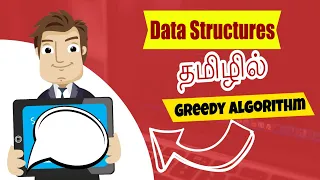 What is Greedy Algorithm in Tamil Data Structures in Tamil