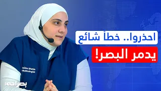 أخطاء يومية في استخدام القطرات والمكياج قد تدمر بصرك! - بصراحة