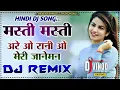 Download Lagu Masti Masti | Hindi Dj Remix Song | Govinda Dance Special | Old Is Gold | Bass Mix | Dj Vinod Narhar