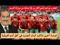 Download Lagu المغرب يواجه زامبيا أقل من 72 ساعة عن مباراة النيجر. فرصة أخرى لتأكيد البناء الجديد قبل أمم افريقيا 