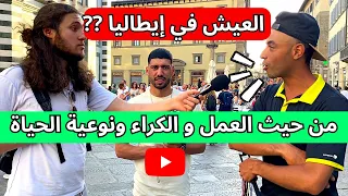 العيش في إيطاليا من حيث العمل و الكراء ونوعية الحياة شاهد التفاصيل 