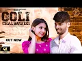 Download Lagu Goli Chalwavegi (Official Video) Sonu Dongra I Ritu Kanwat I Krishan Madha I New Haryanvi Song 2022