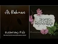 Download Lagu QS Ar Rahman