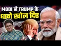 Download Lagu India Launches Mission-40 to Counter Trump’s Tariffs | Modi Refuses to Budge | Sanjay Dixit Decodes
