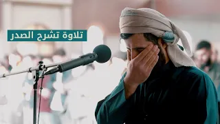 تلاوة تشرح الصدر من سورة فاطر صلاة الجمعة الشيخ رعد الكردي 