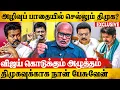 Download Lagu 😯உடைகிறதா திமுக கூட்டணி?  இறுதிக்கட்டத்தில் ஸ்டாலின்  | Journalist Mani Interview About Dmk | Stalin