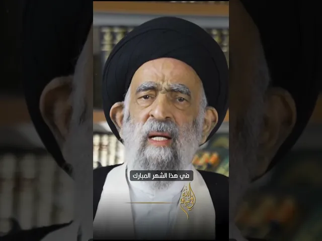 ⁣شهر رمضان المبارك شهر التواصل وتحسين العلاقات.. السيد هادي المدرسي