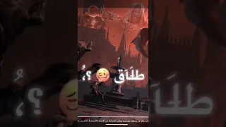 تعالو كبش متجوش واحد واحد 