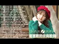 (林慧萍 Hui Ping Lin): 倩影；往昔；流星；走在陽光裡；戒痕；無情弦；白紗窗裡的女孩；走過歲月；小小百合花；愛情與宿醉；我情迷惘；我真的可以擁有,.. 最喜歡的古典歌曲