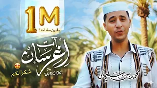 Video Clip Our Civilization AT IGHIRSAN BY Mohammed Ben Slimane فيديو كليب آت إغ رسان ⴰⵜ ⵉⵖⵉⵔⵙⴰⵏ 