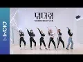 Download Lagu Apink 에이핑크 덤더럼(Dumhdurum) 안무영상 Choreography Video Mirrored ver.