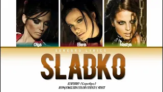 SEREBRO Сладко Sladko Color Coded Lyrics 