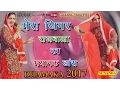 Download Lagu मेरा जिगर !! धमाका 2017 !! राजबाला का भयानक डांस !! स्टेज डांस !! Haryanvi Dance Program