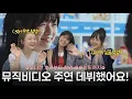 Download Lagu 뮤비 출연 배우가 알려주는, QWER 메아리 뮤비 리뷰부터 오디션 썰, 촬영 비하인드까지✩‧₊˚🎐| 큐떱은 신이야!!
