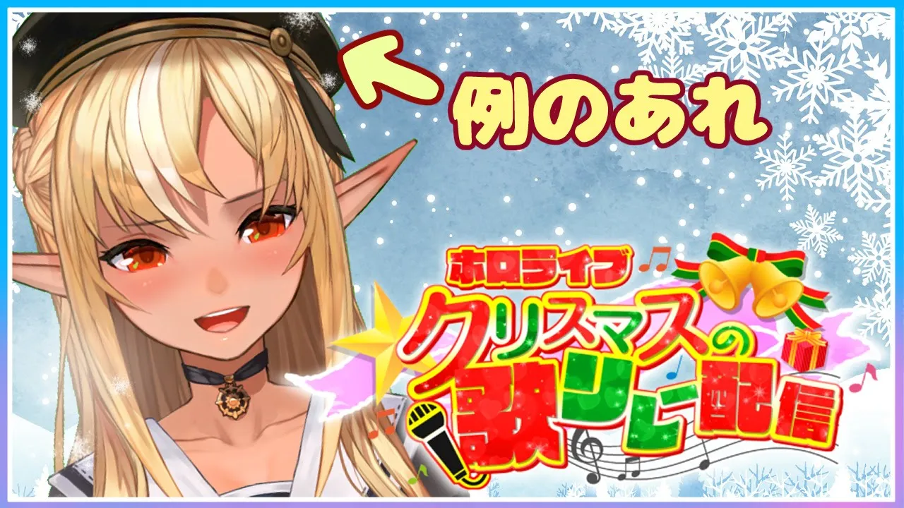 【#ホロライブクリスマス 】聖なる夜！盛り上がって歌うぞ🎤Merry Chri karaoke【ホロライブ/不知火フレア】
