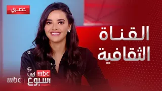 مقابلة الأكاديمي سعد البازعي انطلاق القناة الثقافية سيوفر لكل مهتم ومثقف سعودي سلسلة برامج ثقافية 