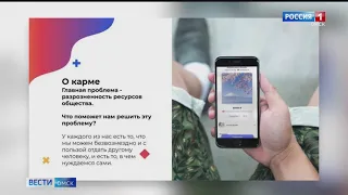 В Омске появилось мобильное приложение, которое исполняет желания