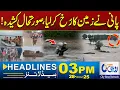 Download Lagu Dangerous Flood Situation In South Punjab | 03PM News Headlines | 28 August 2025 | Rohi