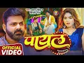 Download Lagu #Video | पवन सिंह | भोजपुरी का सबसे हिट सांग | #Pawan Singh \u0026 Shilpi Raj | Jukebox Hit 2025