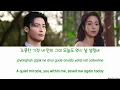 Everyday Miracle(A Quiet Miracle) - Seo Ja Yeong | My Royal Nemesis OST(멋진 신세계) | Han/Rom/Eng Lyrics