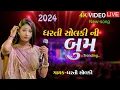 Download Lagu Dharti Solanki new program new song all {Raj video kalol}