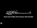 Download Lagu Surah Maun x 7 by Rashid Al fasy beautiful in voice